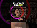 【盛り上がり過ぎた観客への対応】アデルが神対応が話題に#感動#感動動画#感動する話#すっきり#スカッと#海外の反応#shorts