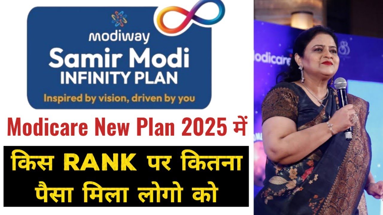 Modicare New Plan 2025 में किस Rank पर कितना Payout मिलेगा | Modicare income in 2025
