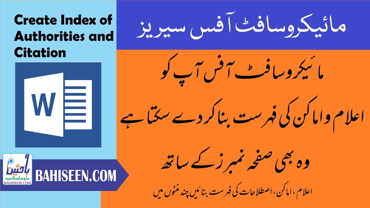 Create Index of Authorities and Citation in MS Office