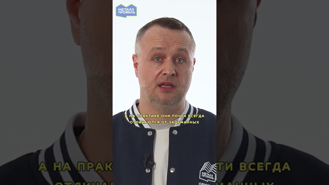 Типичная ошибка: расчет кровли по проекту #кровля #какправильно #сделайсам #замер
