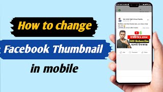 how to add thumbnail on facebook page video | change facebook video thumbnail | Shaukot 360