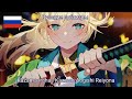 [Rus Sub] 風を仰ぎし麗容な / 風真いろは(official)
