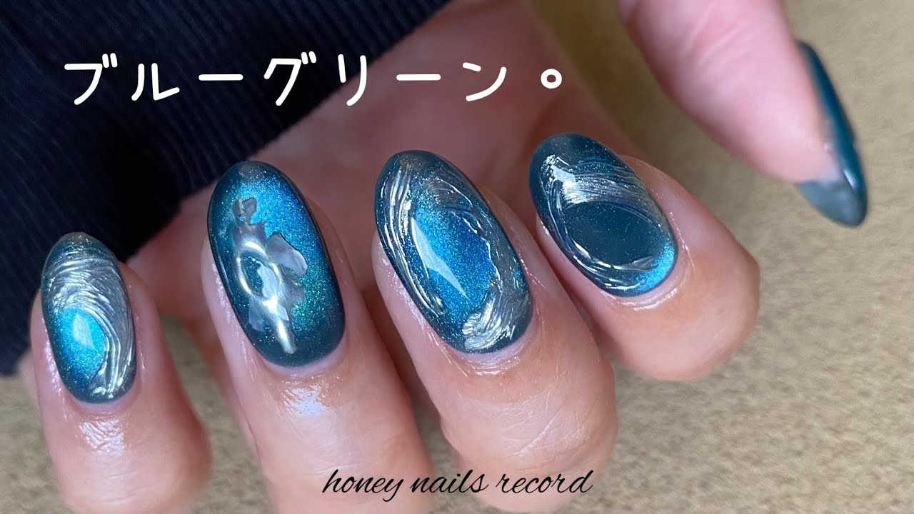 ネイル工房〉深みブルーグリーンのマグネットネイル。 - YouTube