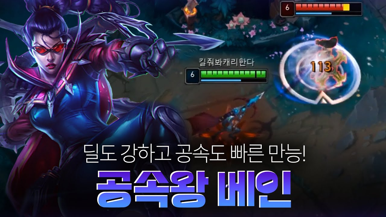 공속왕 베인의 신들린 카이팅