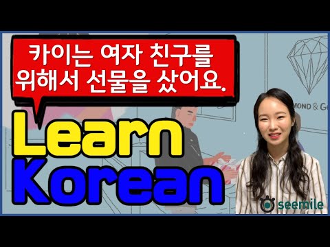 [Emma&amp;#39;s seemile Korean language <strong>class</strong> 32] N-을/를 위해서, <strong>V</strong>-기 위해서, <strong>V</strong>-기로 했어요