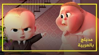 مشهد من فيلم The Boss Baby مدبلج | Dubsphere