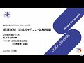 看護学部ガイダンス・体験授業:私が命を救う♡ペットボトルで心肺蘇生訓練