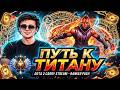 «| Путь к Титану | на керри в Dota 2 |  — живой стрим, |  топовые моменты и | секреты стратегии | ».