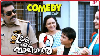 Ulakam Chuttum Valiban Malayalam Movie | Full Movie Comedy - 02 | Jayaram | Biju Menon | Salim Kumar