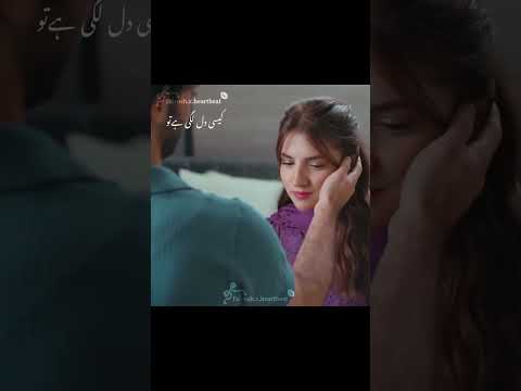 Meri zindagi hai tu 🎀✨#ahadrazamir #dananeermubeen #meemsemohabbat #trending #chemistry #ahaneer