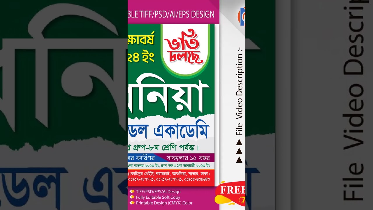Professional Admission Open Poster Design | Admission Open Poster Design Bangla