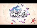 ときめきモモンガ上昇気流ADAM at feat. きのホ。
