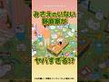 【衝撃】みさえのいない野原家がヤバすぎる！？ #クレヨンしんちゃん #野原しんのすけ #野原ひろし #野原みさえ #アニメ