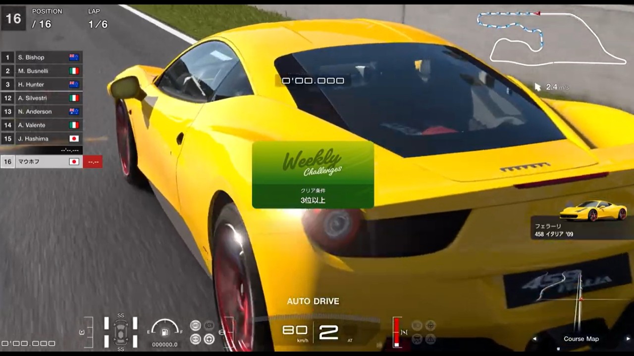 PS5/VR2「グランツーリスモ 7」フェラーリ 458 イタリア'09/ディープフォレスト・レースウェイ6周/Weekly C. フェラーリ・サーキット・チャレンジ/1位＆ファステストラップ