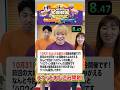 10秒で言いきれ！！