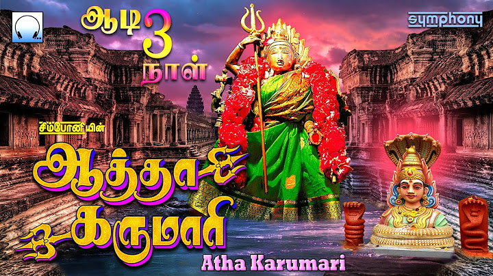 ஆடி செவ்வாய் அதிரும் அம்மன் பாடல்கள் | ஆத்தா கருமாரி | Atha Karumari | Adi 3 Day Amman Songs