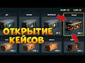 🔥ОТКРЫТИЕ НОВЫХ HALLOWEEN КЕЙСОВ В НОВОМ ОБНОВЛЕНИИ 7.9.1 БЛОК СТРАЙК! || Block Strike