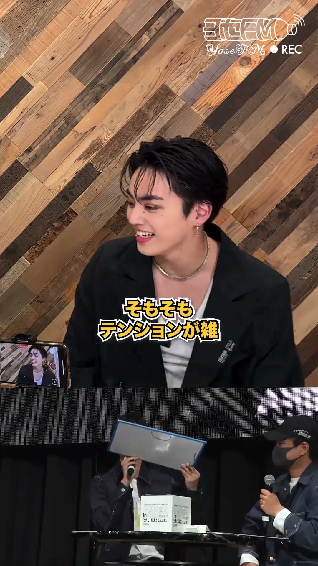 ヨセFM》#98 “コタキ…”？#片寄涼太 #TAKI #ヨセFM #GENERATIONS