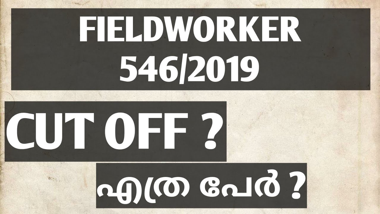 FIELDWORKER Profile message വന്നു തുടങ്ങിയിട്ടുണ്ട്