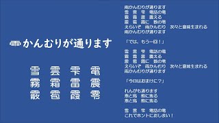 Rain Crowns Pass Through (NHK E-TV 0655) Bonus Included Bricks Pass Through Too [Pass Through Ser...