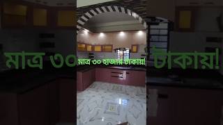 মাত্র ৩০,০০০ টাকায় স্বপ্নের মডুলার কিচেন! (Complete Kitchen Makeover) | RM Interior