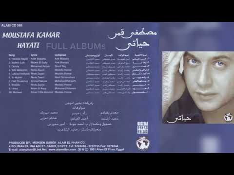 مصطفى قمر جت تصالحني