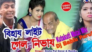 New Purulia Dj Song 2020 | Behay Lait Gelo Nibhay | DJ Bablu Purulia | DJ Purulia Song