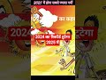 2025 मैं पड़ेगा सबसे ज्यादा गर्मी | 2025 will be the hottest year | #shorts #facts #hottest #garmi