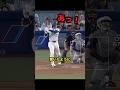 打撃妨害を受けながらとんでもない飛距離の打球を放つ大谷がヤバすぎる!! #野球 #メジャーリーグ