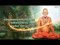 Swami Samarth - Kaalbhairav Stotra - खूप मधुर श्री कालभैरवाष्टक स्तोत्र खास स्वामी समर्थ भक्तांसाठी Mp3 Song