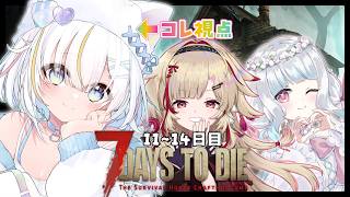【7 days to die】妖怪、妖精、祓魔師でいく7DTD - 02 w/1期生【宵雨りと / ぶいわん】