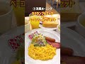 【ガスト】10:30まで!ガストのモーニングメニュー☀#ガスト#朝食#モーニング#朝ごはん#朝活#すかいらーく