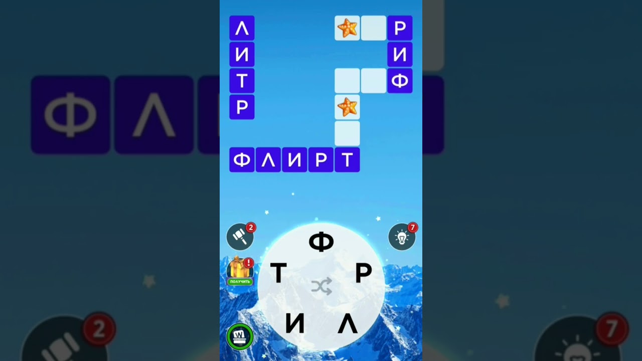 WOW Уровень 65 