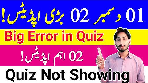 December 1, 2025 | AIOU 02 Big Update 2025 | Big Error in Quiz | Quiz Not Showing | 02 Update | AIOU