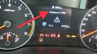 😱TPMS Kia Sportage 4 ошибка,как бороться?всё просто👍