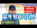 수상한난방 유치원 어린이집 리모델링 건식난방 온수판넬 시공방법 전기보일러 설치