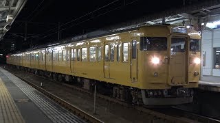 【4K】JR山陽本線　普通列車115系電車　ｾｷL-16編成　三原駅発車