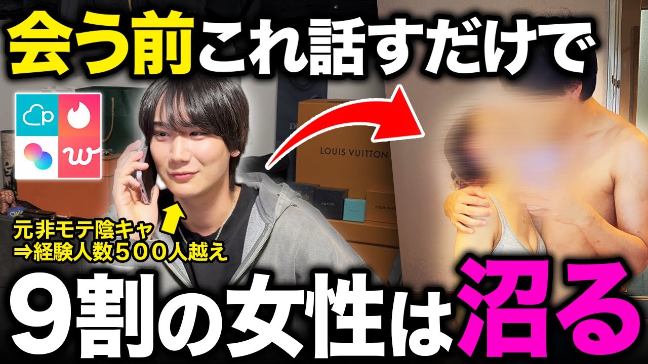 【非モテは知らない】初デート前から女性を好きにさせる！モテる男の電話戦略【恋愛・マッチングアプリ】