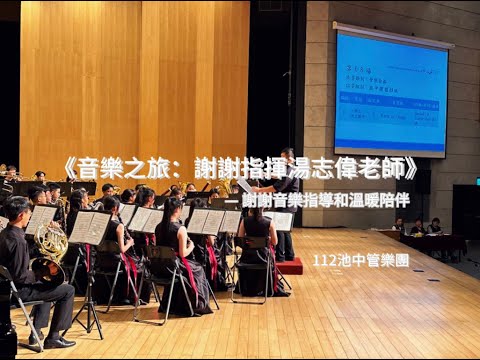 篳路藍縷 感謝有您