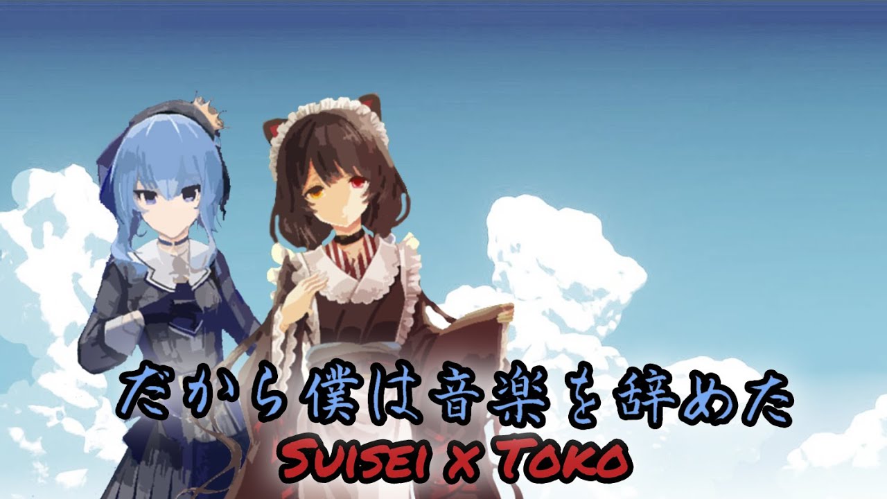 【Tokomachi】 That's Why I Gave Up on Music【ENG LYRICS】by Yorushika (だから僕は音楽を辞めた)