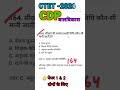 CDP Bal Vikas ke mahatvpurn prashn#ytshortsvideo #ctetcdp # CTET 2026 ki live class #gkquiz #viral