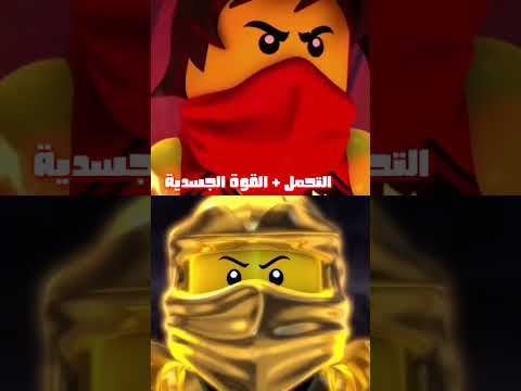 نينجاغو مقارنة كاي ضد لويد من الاقوى نينجاغو كاي 