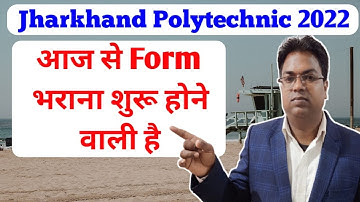 jharkhand polytechnic 2022 / jharkhand polytechnic / jharkhand polytechnic 2022 ka form kaise bhare