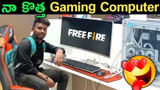 My New Gaming PC ️ | నేను కొత్త గేమింగ్ కంప్యూటర్ తీసుకుంటున్నా 