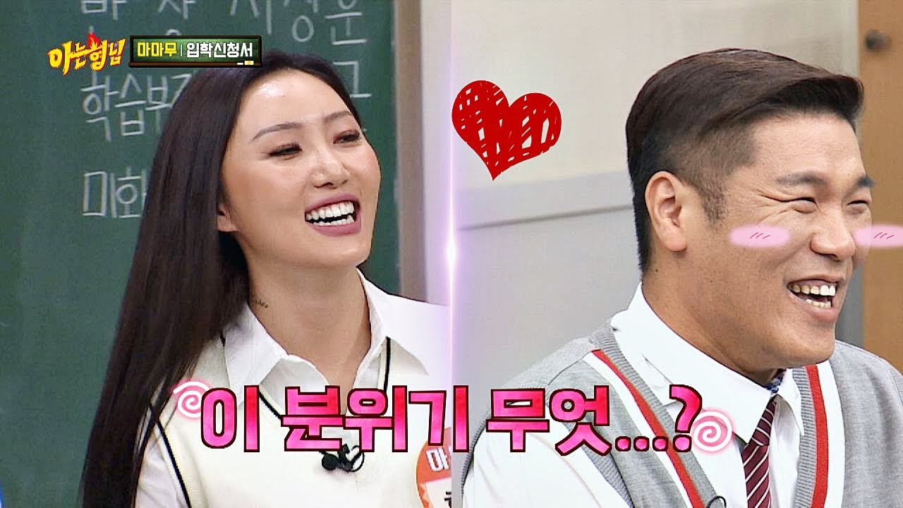 ＂나에게 집중해＂♨ 화사(Hwa Sa)x서장훈(Seo Jang hoon)， 뭐야~ 둘이 분위기 뭐야~♡ 아는 형님 (Knowing bros) 176회