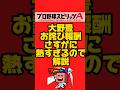 大野豊のお詫びが激アツなので解説#プロスピa
