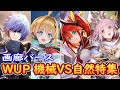 【シャドウバース】画廊バース特別編 ナテラ崩壊 機械VS自然特集 機械と自然が遂に激突!【画廊バース ナテラ崩壊編】