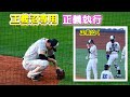 【20240713】田中正義　正義執行　泣いてしまう（正義沼専用）