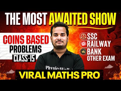 SSC Maths Classes 2026 | Coin Based Problems Concept, Short Tricks & Questions | By Shubham Sir