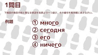 ロシア語能力検定試験４級のテスト攻略法 ブレボタグチ